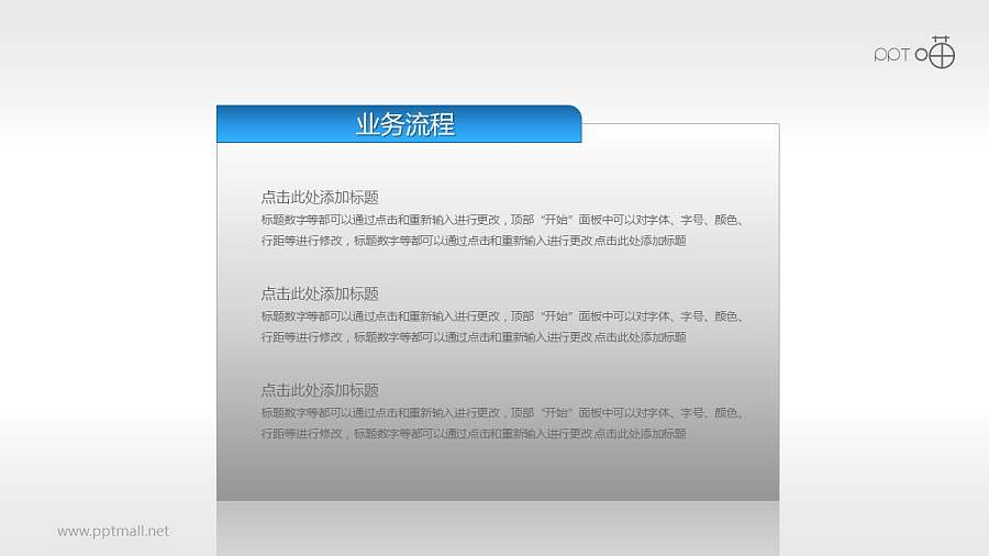 平衡计分卡（系列-04）PPT模板下载