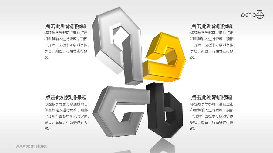 多页立体抽象金属质感图形PPT素材