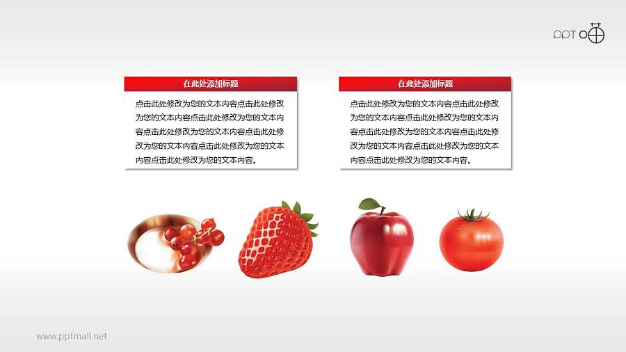一组逼真的水果PPT素材下载
