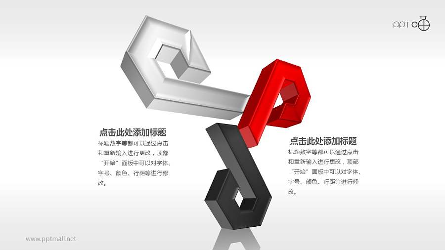 多页立体抽象金属质感图形PPT素材