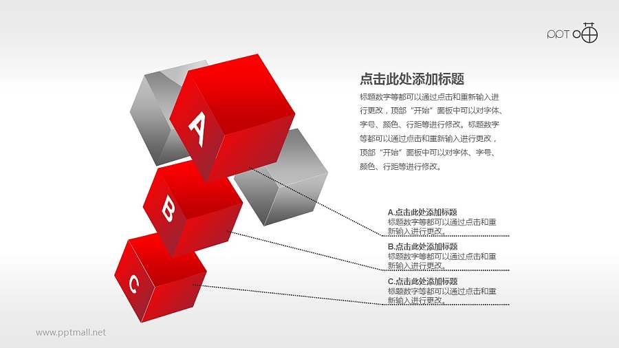 多页立方体堆积PPT素材
