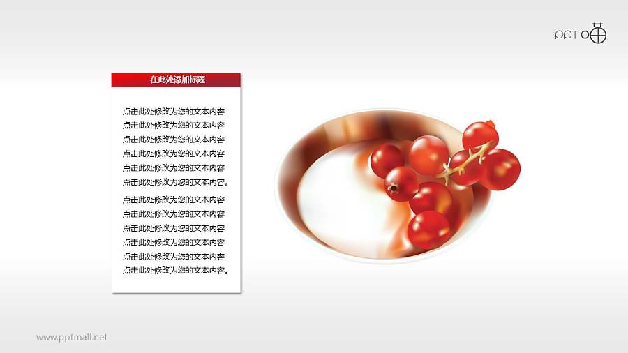 一组逼真的水果PPT素材下载