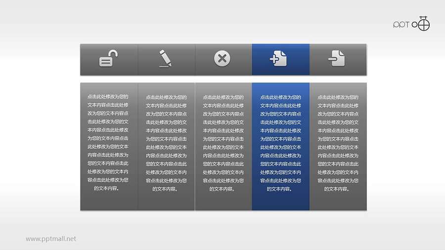 5部分并列关系的表格PPT素材（二）