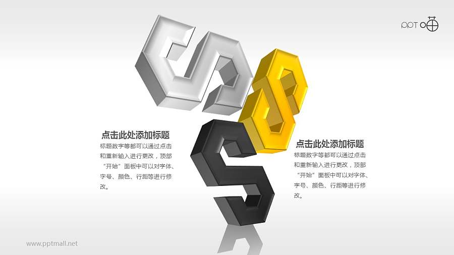 多页立体抽象金属质感图形PPT素材