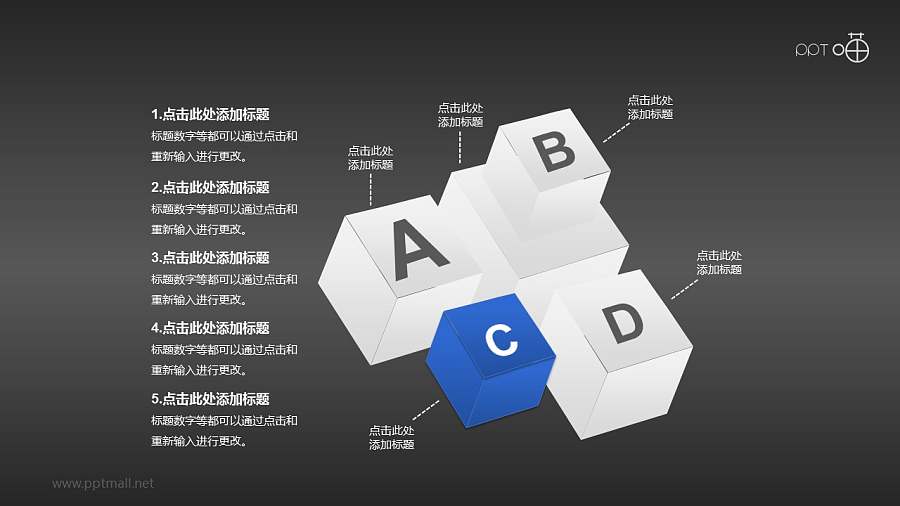 多页立方体堆积PPT素材
