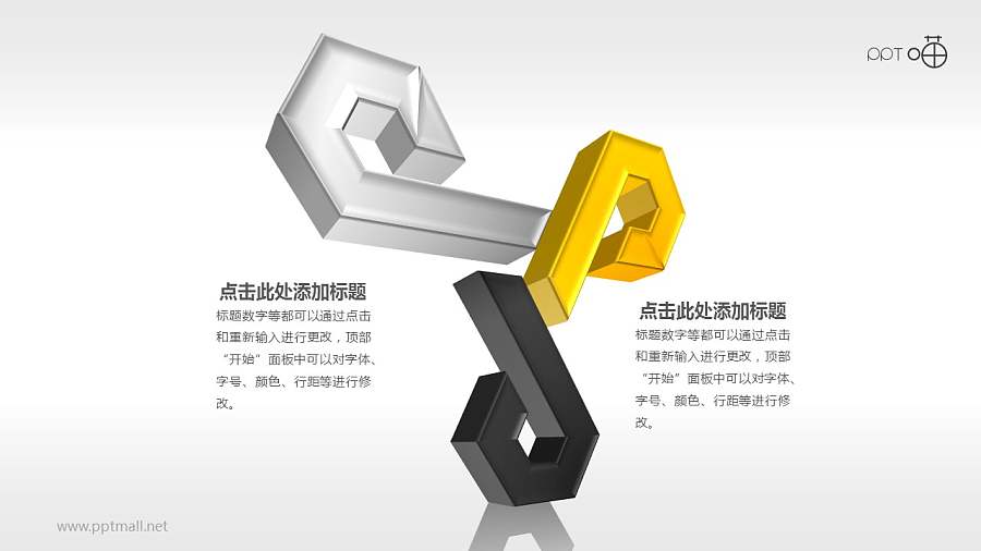 多页立体抽象金属质感图形PPT素材