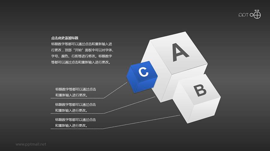 多页立方体堆积PPT素材