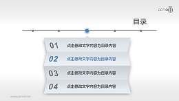 立体的折纸风格目录页PPT模板
