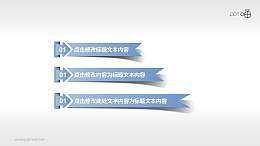 3条不同长度的丝带PPT素材
