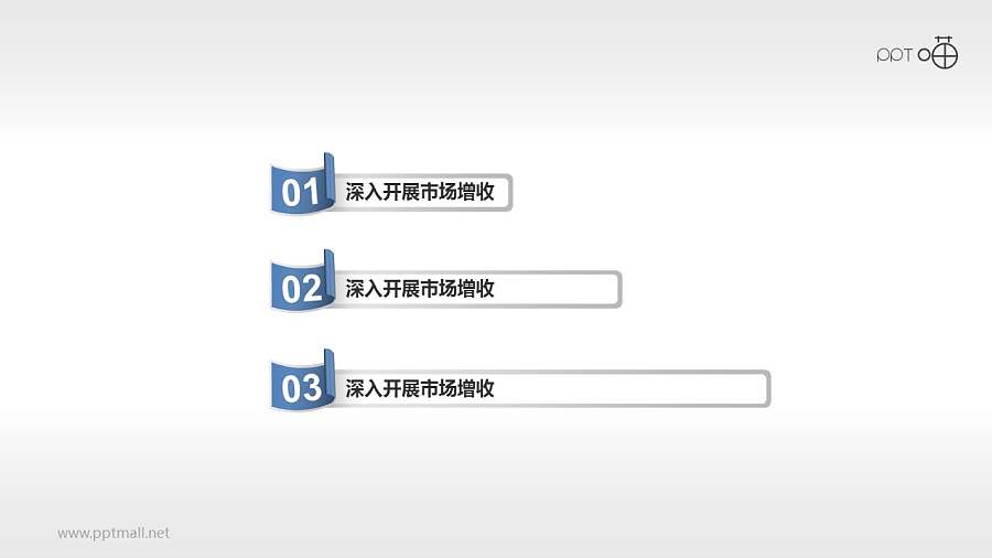 带翻卷小标签的标题栏PPT素材