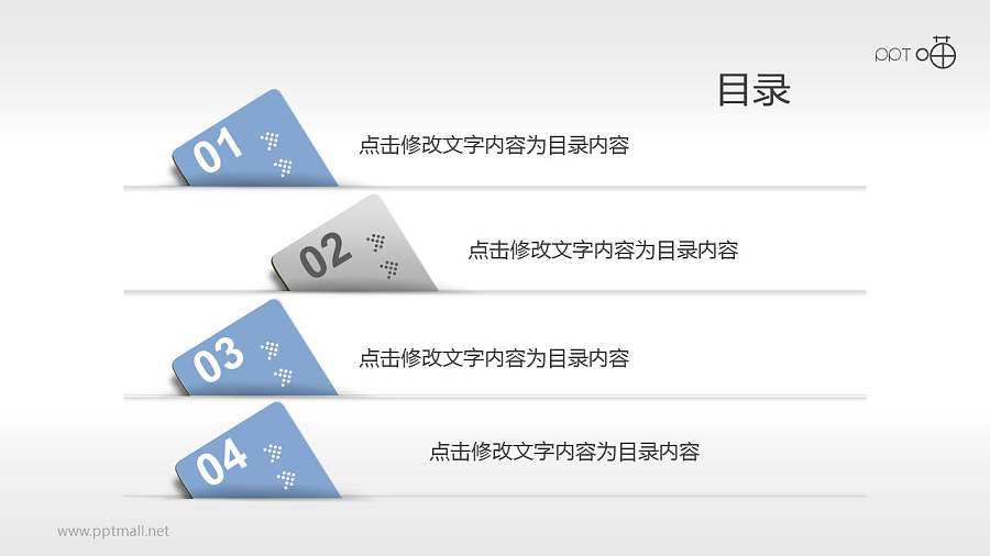 微立体的数字便签PPT目录页素材