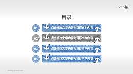 螺旋箭头的目录页PPT素材