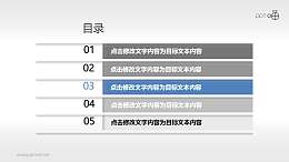 剪纸风格的PPT目录页素材