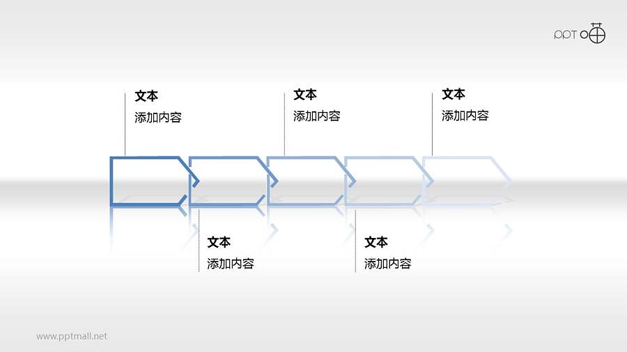 扁平化箭头五部分递进关系PPT素材