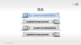 富有光泽的折纸风PPT目录页素材