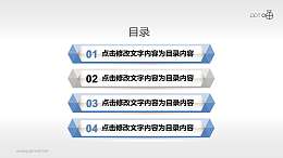 立体的多边形PPT目录页素材