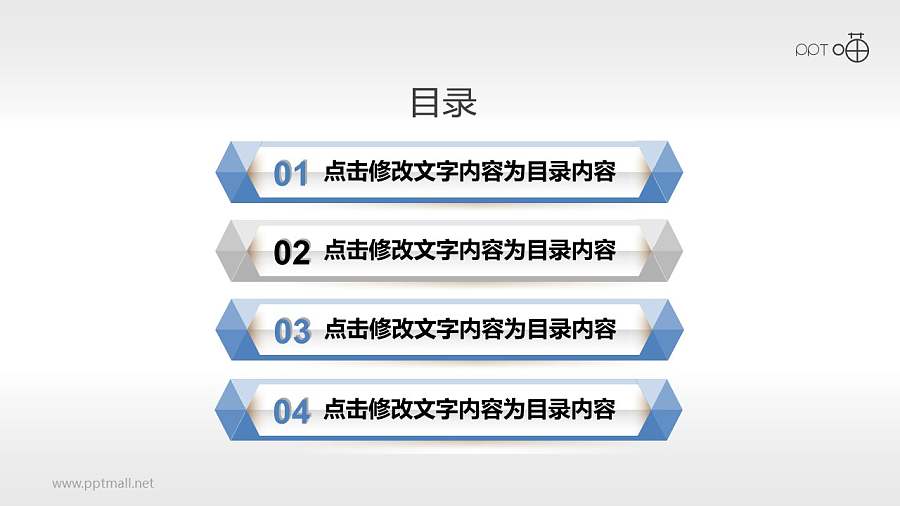 立体的多边形PPT目录页素材