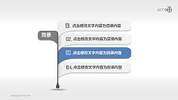 微立体的路标PPT目录页素材下载