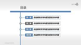 点线结构的目录页PPT素材