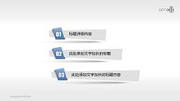 丝带缠绕的PPT目录页/标题栏素材