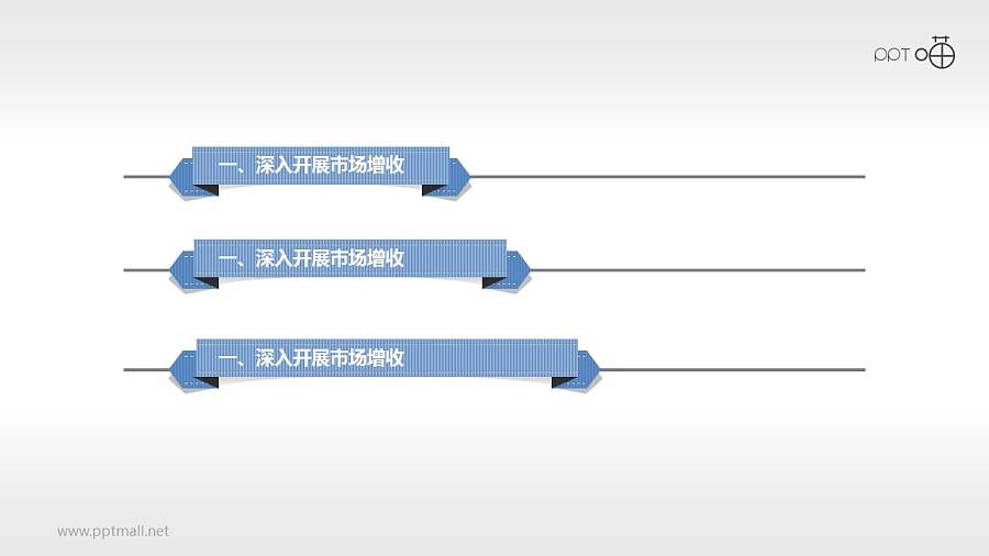立体的折纸PPT标题栏素材