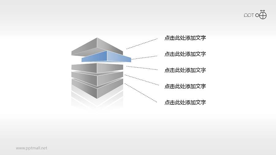 微立体方块五部分PPT素材