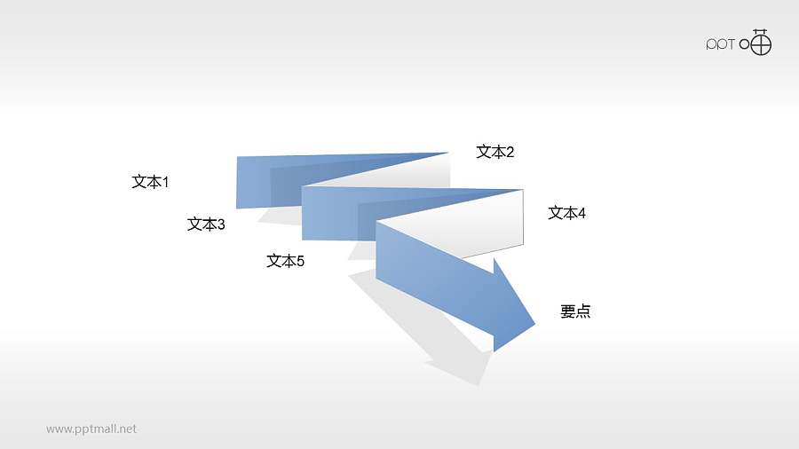 微立体折叠箭头说明PPT素材下载
