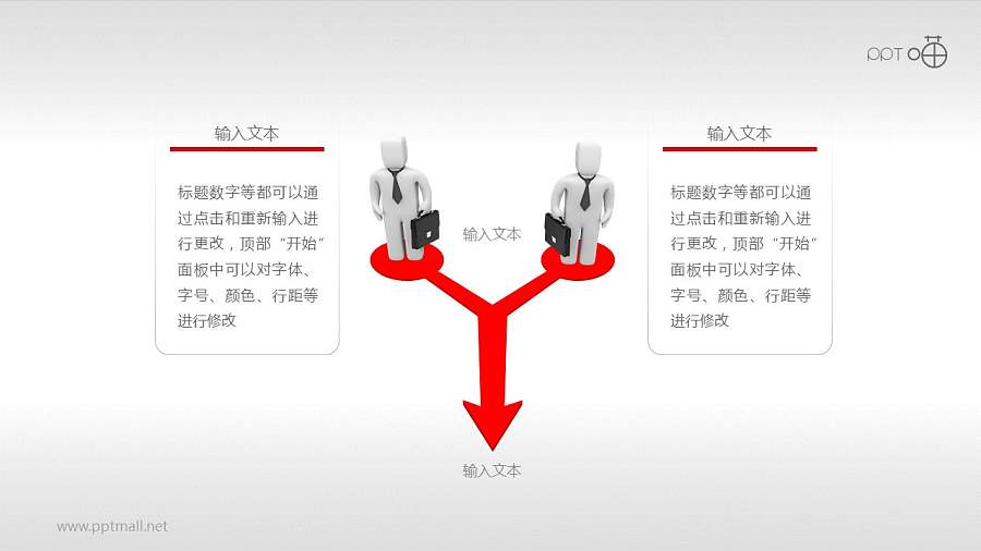 商务合作PPT模板