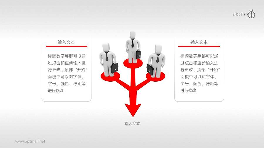 3人一组职业合作示意图PPT