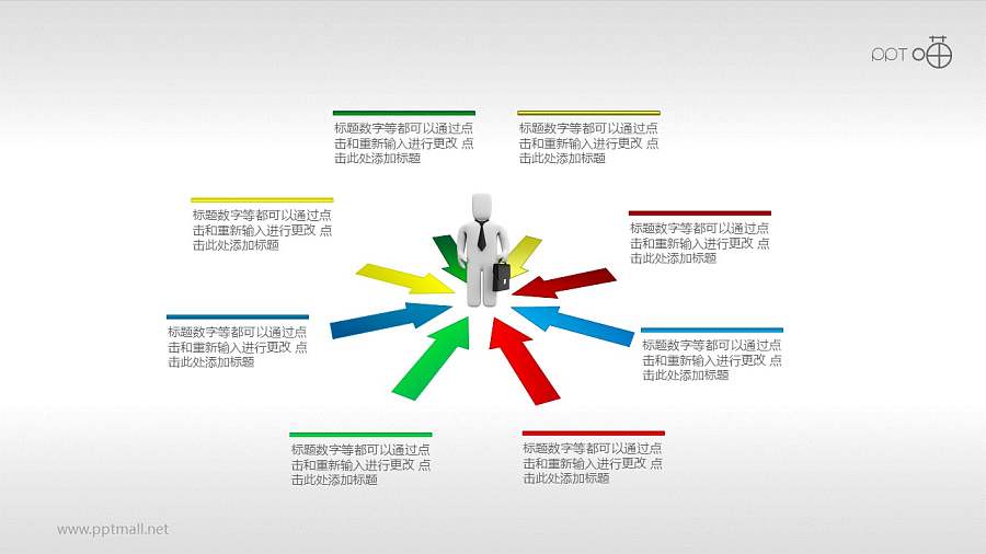 职场压力2.0版本PPT模板下载
