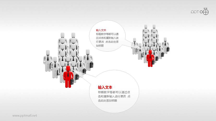 勇往直前的团队方阵PPT模板