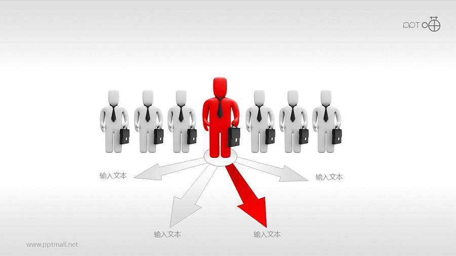 项目领队的决策PPT模板下载