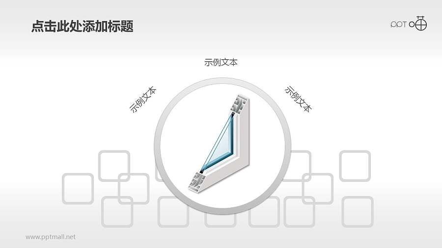 铝合金窗横切面剖析图PPT素材
