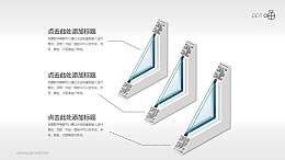 铝合金窗横切面各部分剖析图PPT素材