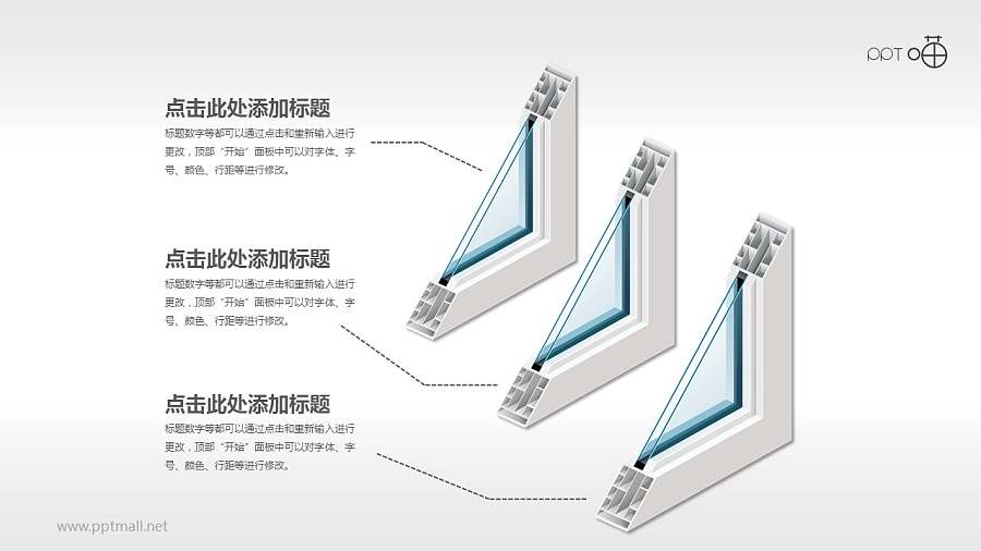 铝合金窗横切面各部分剖析图PPT素材