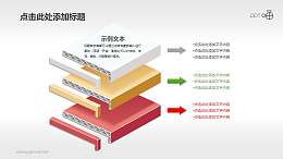 三种颜色的铝合金中空窗框横切面并列PPT素材