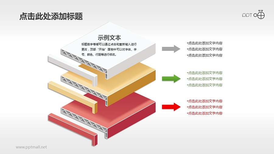 三种颜色的铝合金中空窗框横切面并列PPT素材