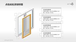 预留纱窗组装线的铝合金窗户PPT素材