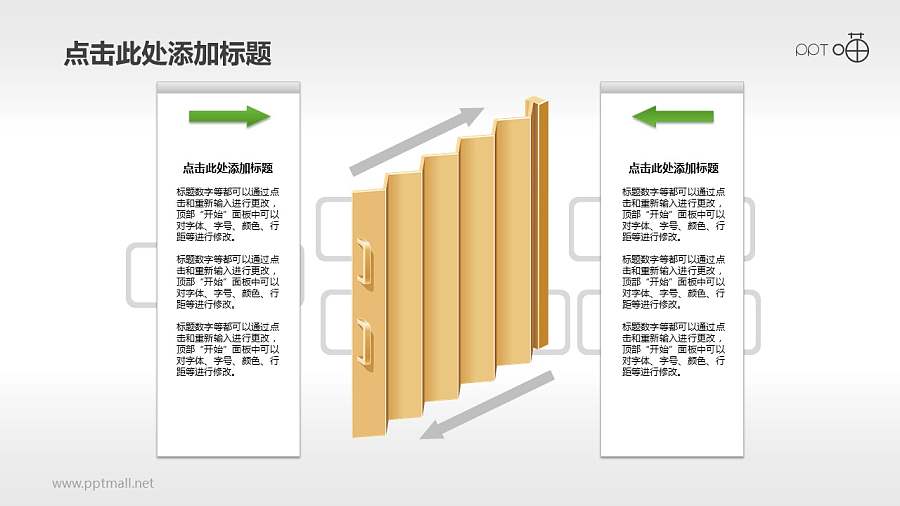 折叠式推拉门PPT素材