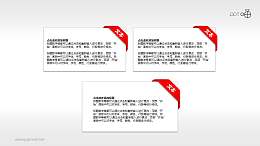 3个具有并列关系的简洁便笺PPT素材