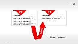 2个具有并列递进关系的丝带风便笺PPT素材