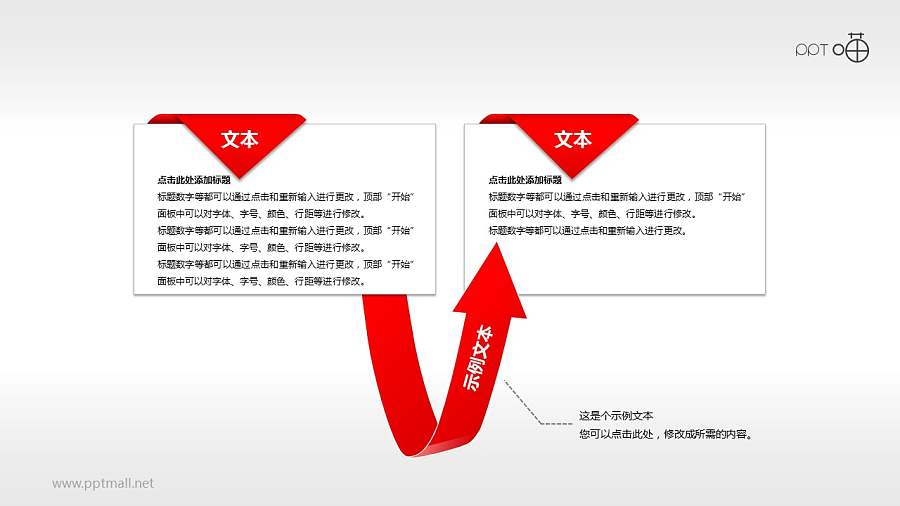 2个具有并列递进关系的丝带风便笺PPT素材