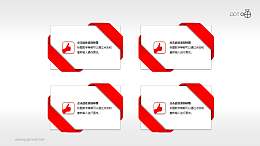 4个具有并列关系的丝带缠绕的便签PPT素材