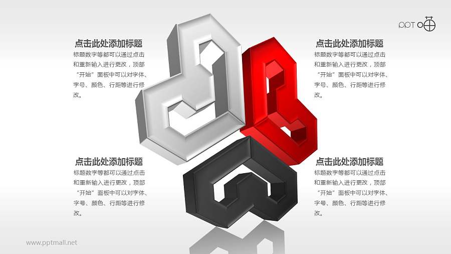 多页立体抽象金属质感图形PPT素材