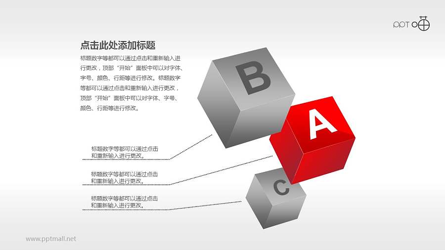多页立方体堆积PPT素材