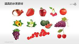 一组逼真的水果PPT素材下载