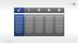5部分并列关系的表格PPT素材（二）