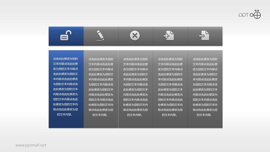 5部分并列关系的表格PPT素材（二）