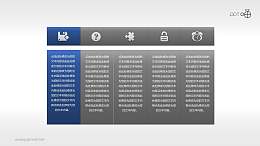 5部分并列关系的表格PPT素材（四）
