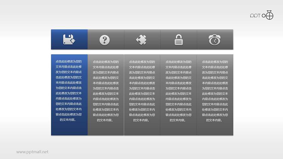 5部分并列关系的表格PPT素材（四）